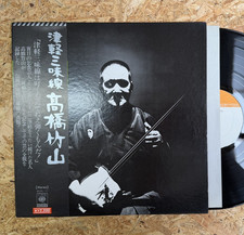 Takahashi Chikusan / Tsugaru Shamisen with OBI / SONY CBS / SOLD-17
