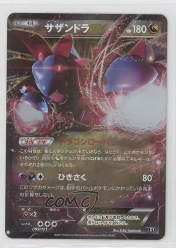 Hydreigon EX Japanese Pokémon The Best of XY Subset #099