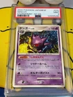 PSA 9 Gengar Pokemon Stormfront Secret Rare Holo Edition Franchise Card