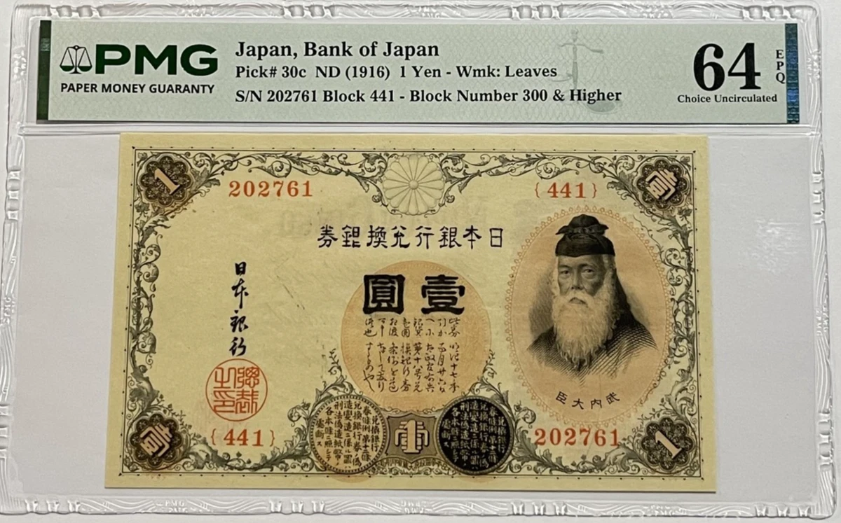 25+ 1916 Year Banknote Japanese Paper Money for sale | Updated Oct