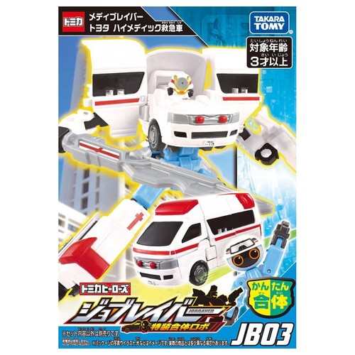 Takara Tomy Tomica Joblabor JB03 Mediblabor Toyota Himedic Ambulance - Picture 6 of 7