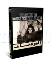 Al-mummia (The Mummy) (Night of Counting the Years) (1969) Drama Movie on DVD