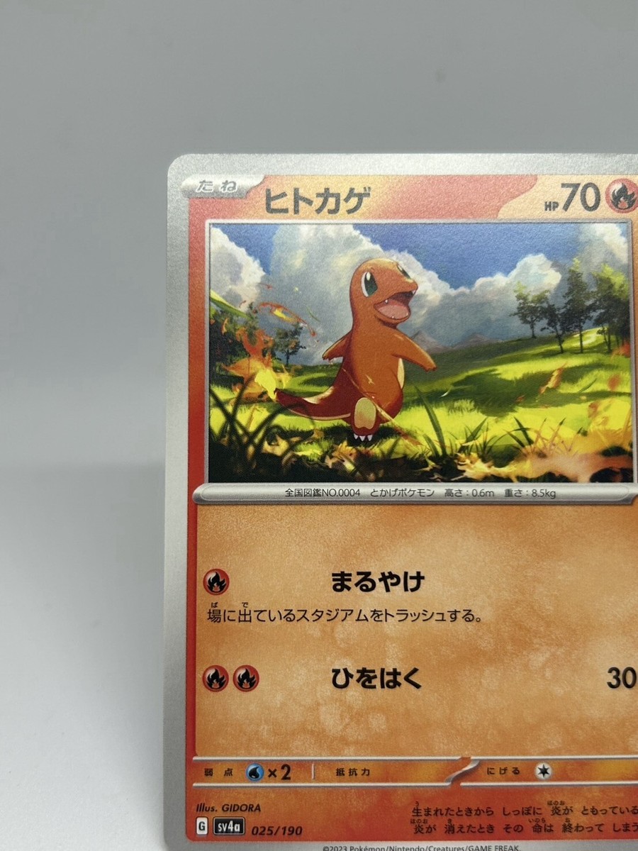 Pokemon Card TCG ”Charmander” 025/190 Nintendo 2023 ヒトカゲ