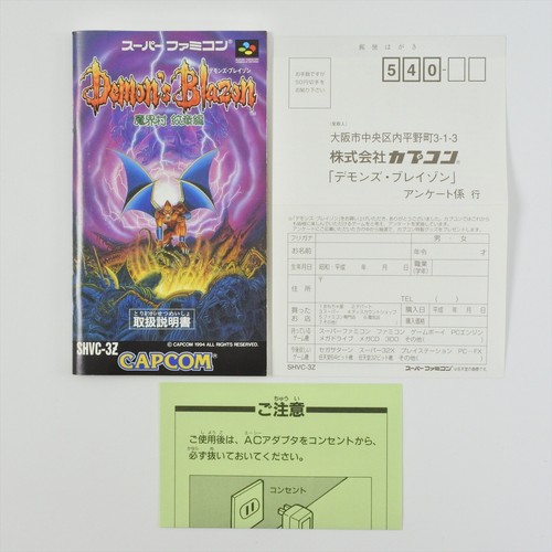 DEMON'S BLAZON Makaimura Demons Super Famicom Nintendo 2060 sf - Picture 5 of 11