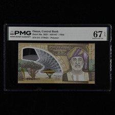 2025 Oman Central Bank 1 Rial Pick#58a PMG 67 EPQ Superb Gem UNC