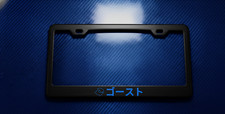 Blue Ghost Japanese Script License Black Plate Frame Street Racing Style Jdm Blue Ghost Japanese Script License Black Plate Frame Street Racing Style Jdm