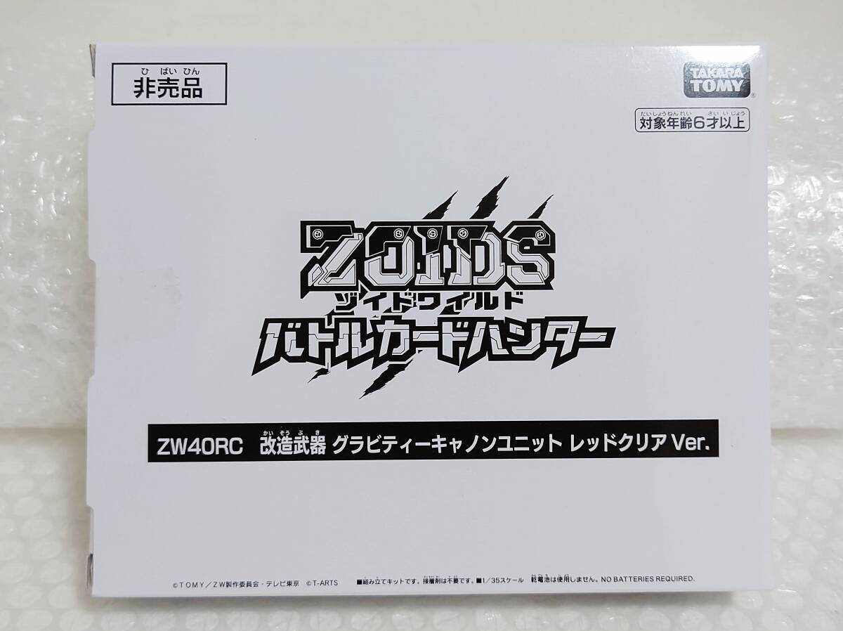 Takara Tomy Zoids Wild Battle Card Hunter Sonic Bird ZW39CB Takara Tomy Zoids Wild Battle Card Hunter Sonic Bird ZW39CB