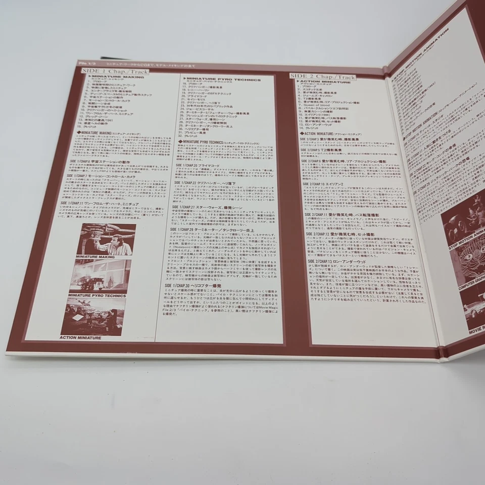 Movie Magic Laserdisc Complete Set Of 3 ASLF-5041~3 Japan Import - Image 4 of 4