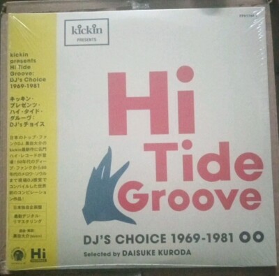 VARIOUS RSD 2020 - HI TIDE GROOVE NEW VINYL RECORD