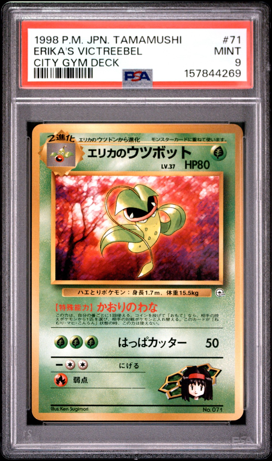 1998 POKEMON JAPANESE TAMAMUSHI CITY GYM DECK #71 ERIKA'S VICTREEBEL PSA 9