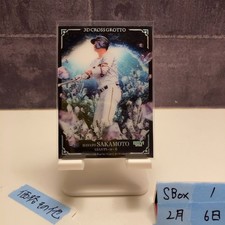 [OBO/MSG]  2022 Bm Hayato Sakamoto 25/25 Yomiuri Giants 1St Version 3D Cross Gro
