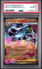 2025 POKEMON JAPANESE M2-INFERNO X #013 MEGA CHARIZARD X EX PSA 10