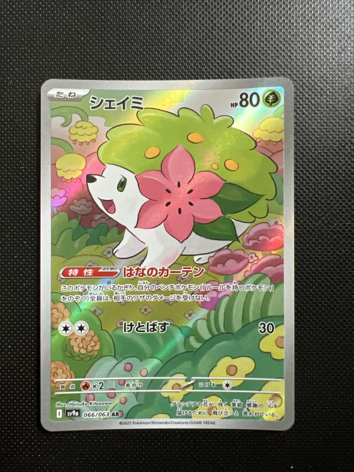 Shaymin AR 066/063 -Sv9a Heat Wave Arena - Japanese Pokemon Card - NM