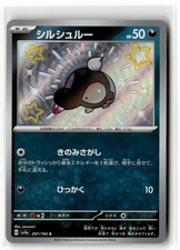 Shroodle #297 Prices | Pokemon Japanese Shiny Treasure ex
