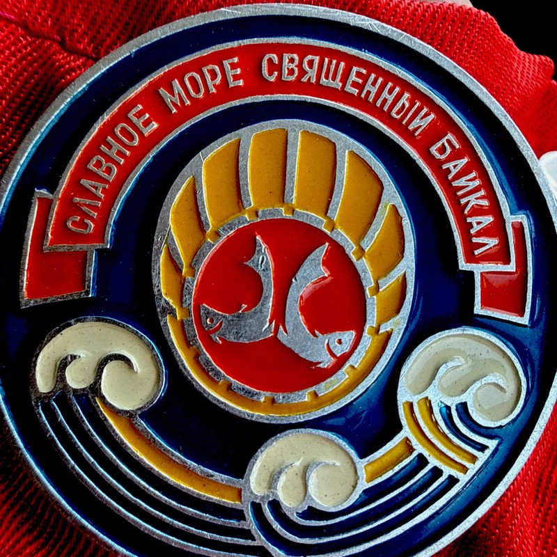 USSR Soviet Badge  Sacred Lake Baikal (Russia) Fish