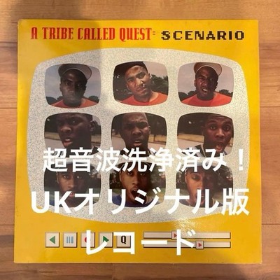 A Tribe Called Quest - Scenario Lp Record