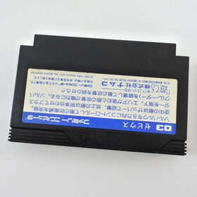 Famicom XEVIOUS 03 First version Cartridge Only Nintendo 6039 fc