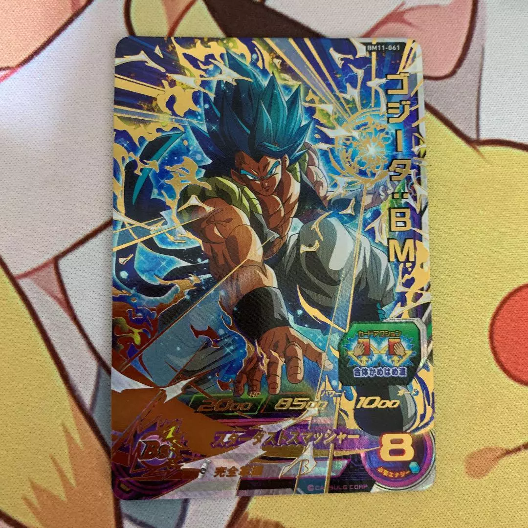 BM11-061: Super Saiyan Blue Evolution Gogeta BM (Dragon Ball