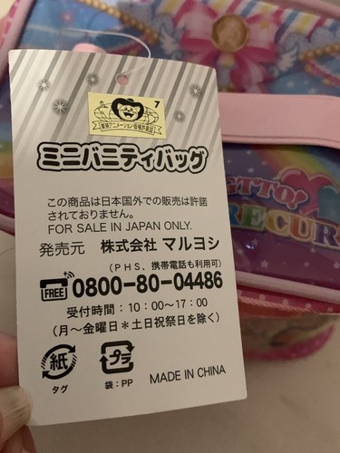 Hugtto! Precure Pretty Cure ( Glitter Force) Kawaii Pink Small Case NWT Japan - Picture 3 of 7