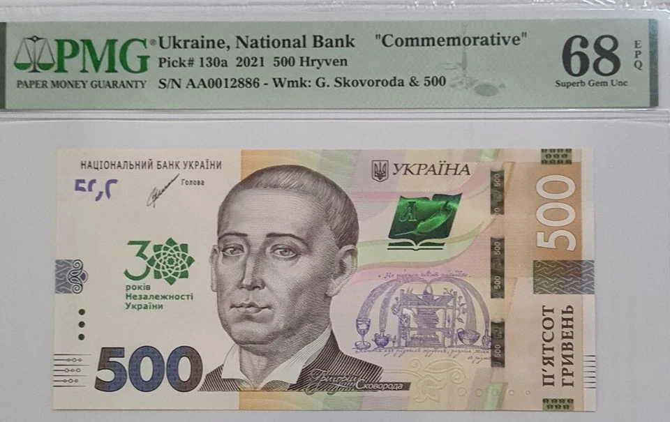 2021 Ukraine 500 Hryven "Commemorative" PMG68 EPQ SUPERB GEM UNC 【P-130a】 - Image 3 of 4
