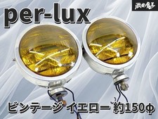Per-lux Vintage Yellow Fog Lights Stainless 15cm Set Per-lux Vintage Yellow Fog Lights Stainless 15cm Set