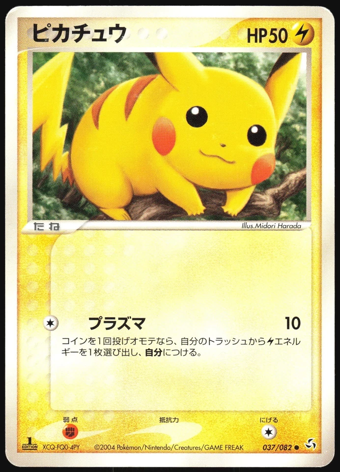 PIKACHU 037/082 EX FLIGHT OF LEGENDS POKEMON JAPANESE COMMON 2004 MP - Image 2 of 4