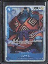 2025 One Piece TCG Japanese OP07-045