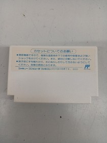 Snk Sfk-Gq Famicom Software Guevara