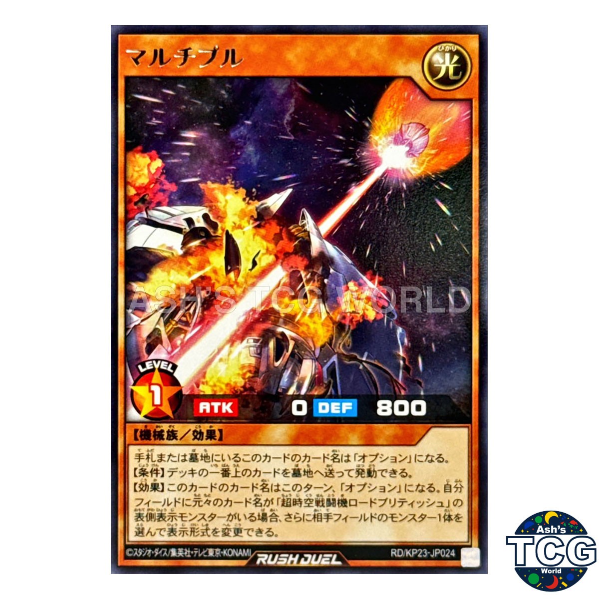 Multiple R RD/KP23-JP024 Yu-Gi-Oh! Rush Duel Japanese