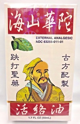 12 HYSAN HUA TUO HUO LU OIL EXTERNAL ANALGESIC 50ML/ 1.7 oz - Exp: 8-2028