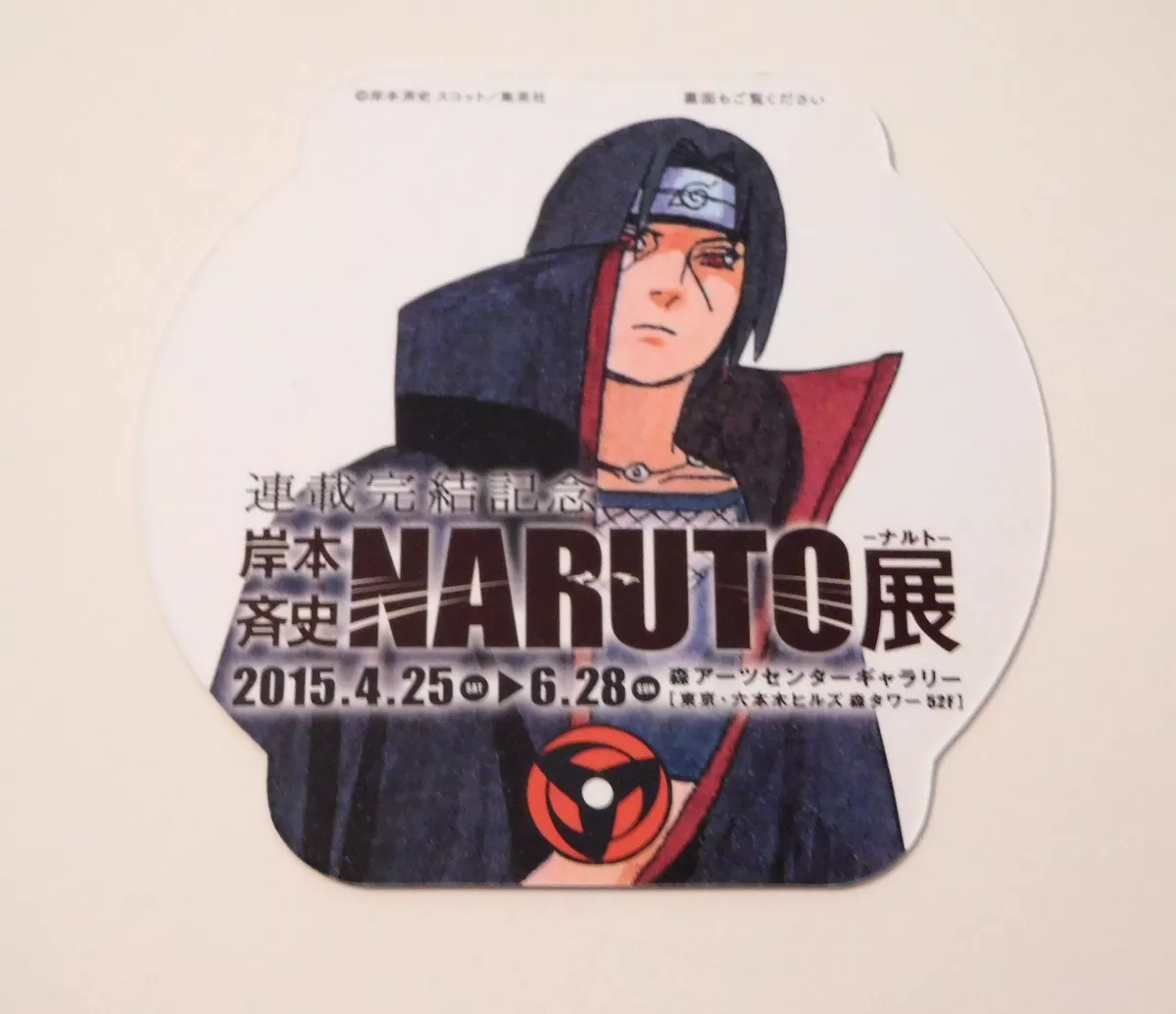 NARUTO: SHIPPUDEN  NARUTO OFFICIAL SITE (NARUTO & BORUTO)