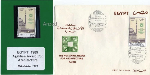 Mint Stamp & FDC Combo: Egypt 1989 Aga Khan Award for Architecture - AK05ye