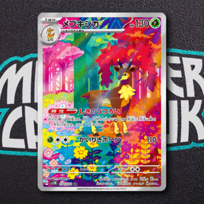 Pokémon Karte Sawsbuck AR 074/071 | MINT | Cyber Judge SV5M | Japanisch Full Art