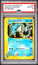 ワタルのギャラドス lance gyarados 098/141 Lance's Gyarados 098/141 Pokemon vs for sale | eBay