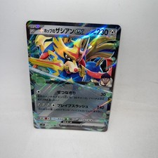 Hop's Zacian ex #69 Prices | Pokemon Japanese Battle Partners