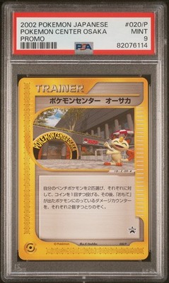 ポケモンセンター オーサカ PROMO P - eプロモカード 020/p Pokemon Center Osaka - 020/P 020P P Promotional Cards Regular