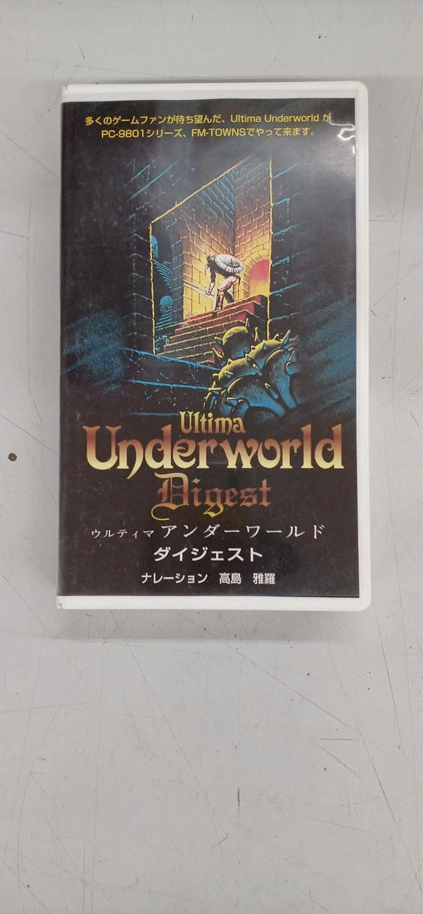 Ultima Underworld Digest PC-98 VHS Electronic Arts Retro Video