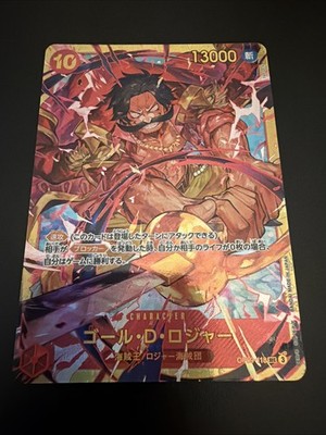 Gol D. Roger SEC OP09-118 Emperors In The New World One Piece Japanese NM