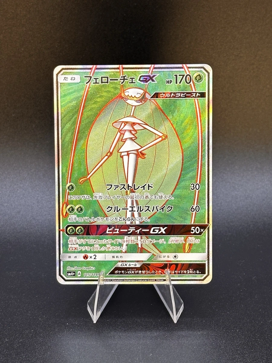 Pheromosa GX 115/114 Sm4+: GX Battle Boost for sale | eBay