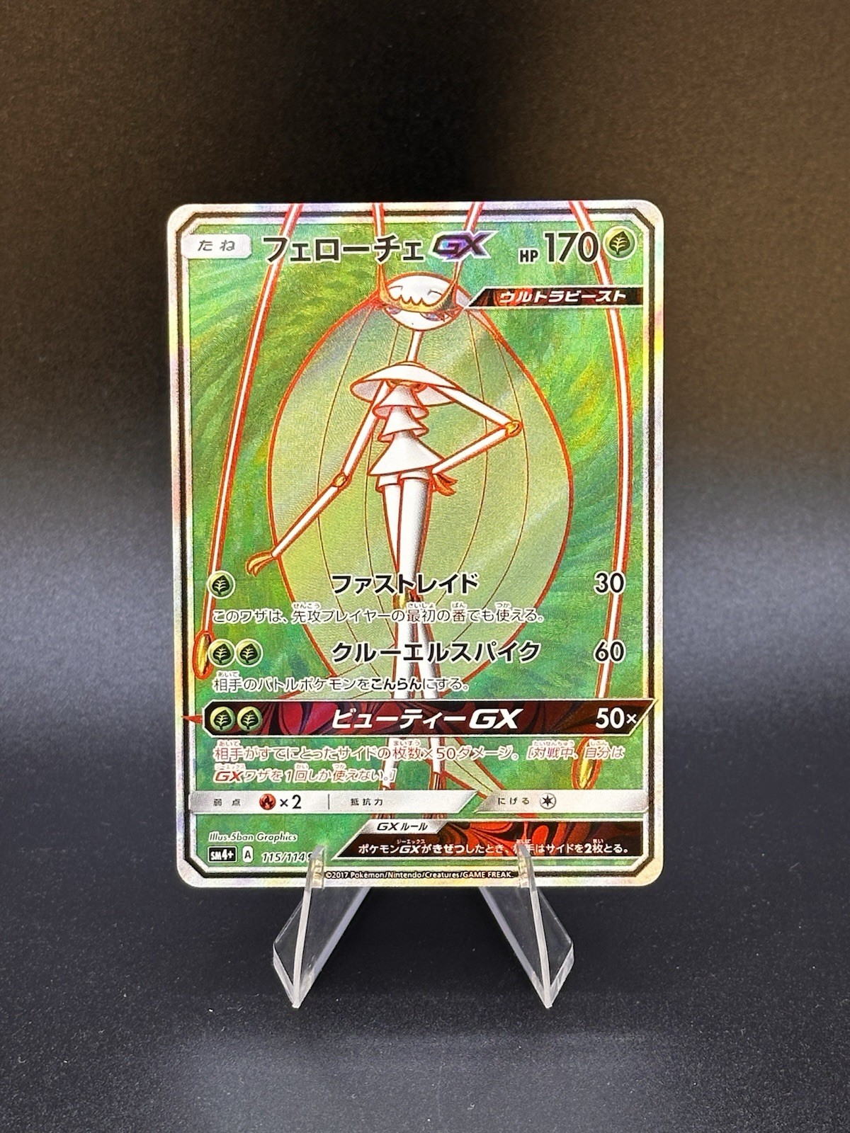 Pheromosa GX SR 115/114 SM4+ GX Battle Boost Sun & Moon Pokemon TCG