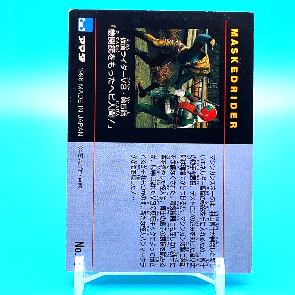 Machine gun snake Masked Rider Card No.76 Amada Made in Japan F/S | eBay