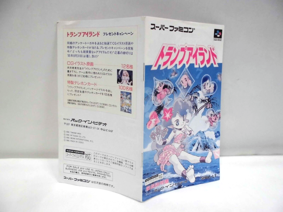 SNES -- TRUMP ISLAND -- Playing cards. Super famicom. Japan games
