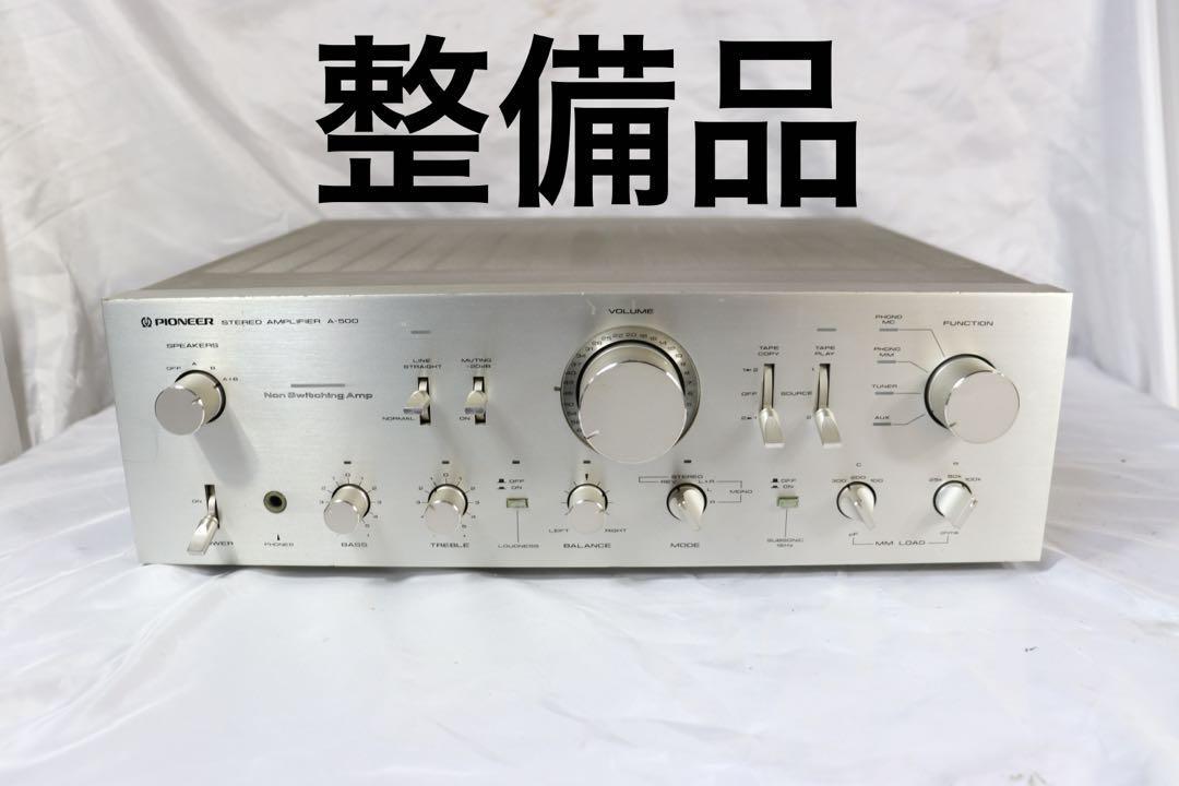 PIONEER A-500 ステレオアンプ ノンスイッチングアンプ 4/30まで 購入
