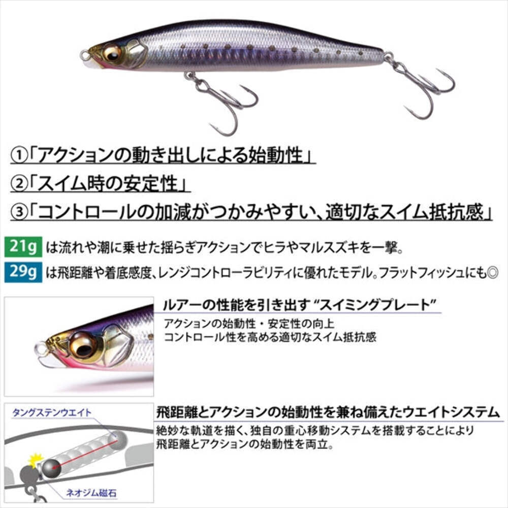 Leurre Megabass Genma 110S (Leurre Lipless minnows pour Lancer