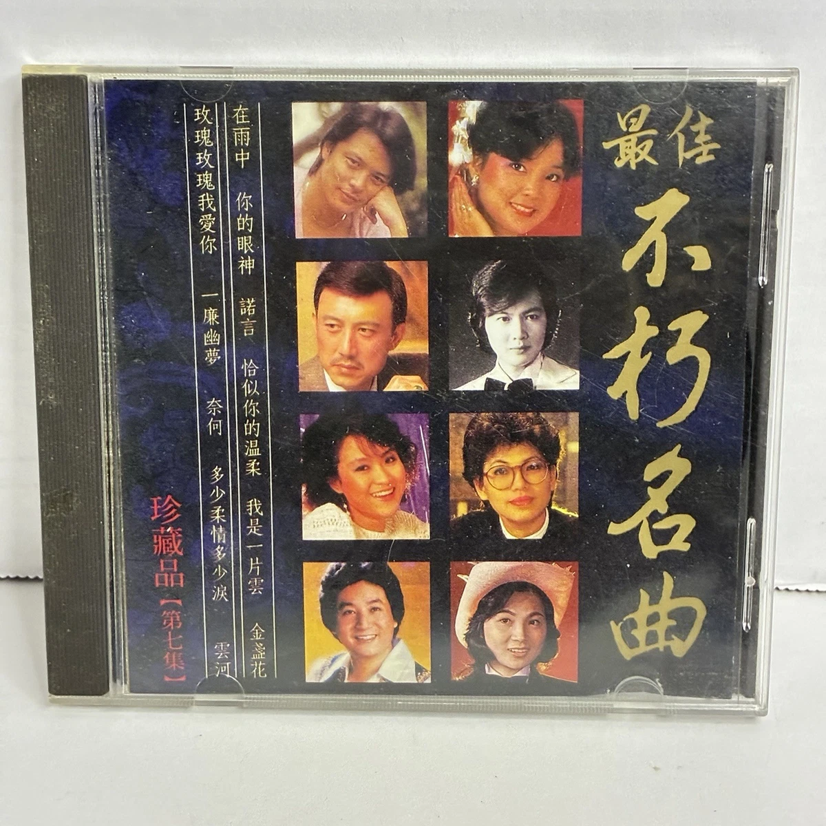 CHINE: 中国音楽 CDセット CHINE: 中国音楽 CDセット【公式通販】