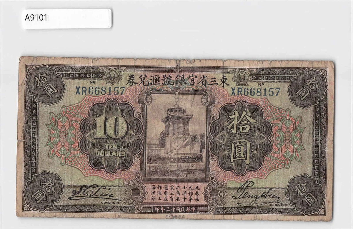 1924 Year Banknote World Paper Money for sale | eBay