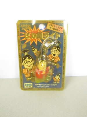 Rare Vintage Ken Shimura Baka-Tono Bakatono Battery Operated Keychain Sega Toys