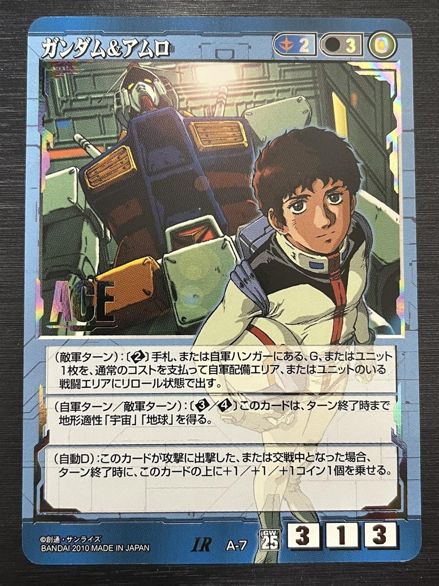 A-7 AR Gundam & Amuro ACE / Blue Rare Gundam War Card Japanese NM