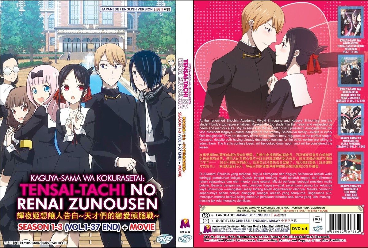DVD Kaguya-Sama Wa Kokurasetai: Tensai-Tachi No Renai Zunousen