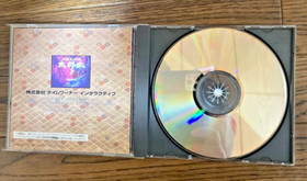 Shinrei Jusatsushi Taromaru Sega Saturn SS 1997